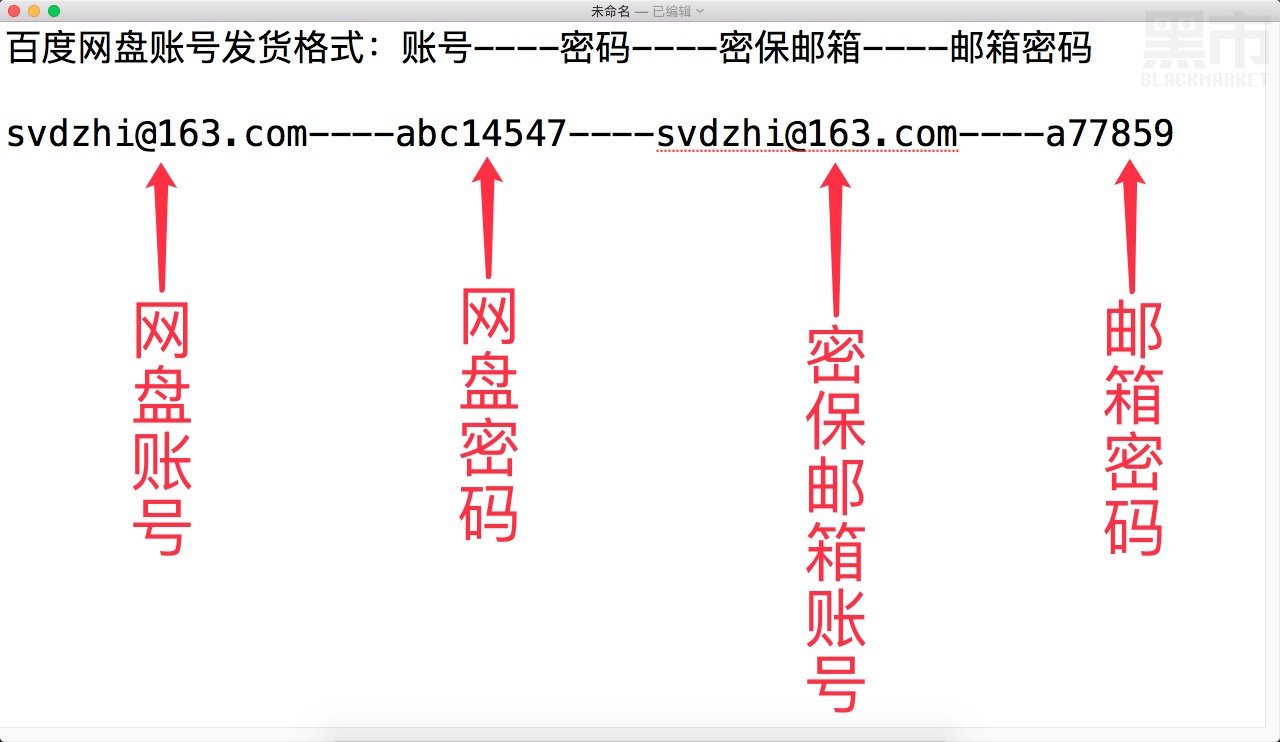 百度网盘账号使用方法及登录验证插图1