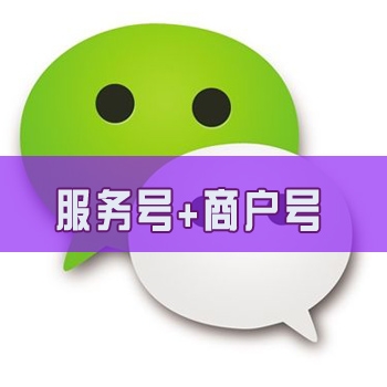 微信认证公众号购买图