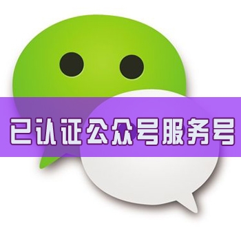 微信公众号出售连带管理员微信出售图