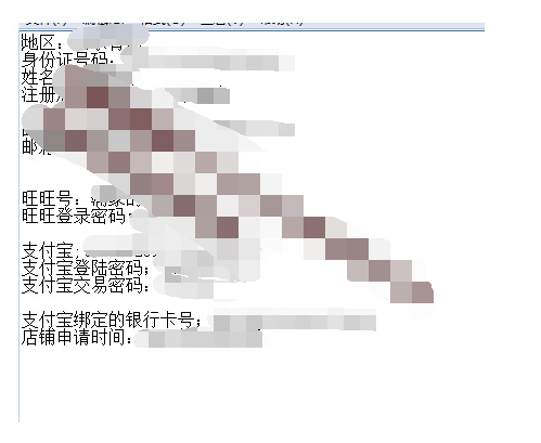 信誉淘宝店铺购买出证件齐全图