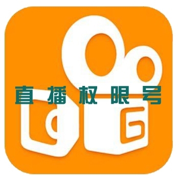 快手直播号没带锁号图