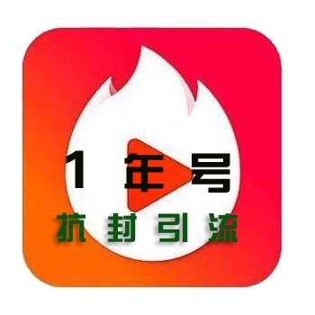 火山小视频账号批发出售购买图