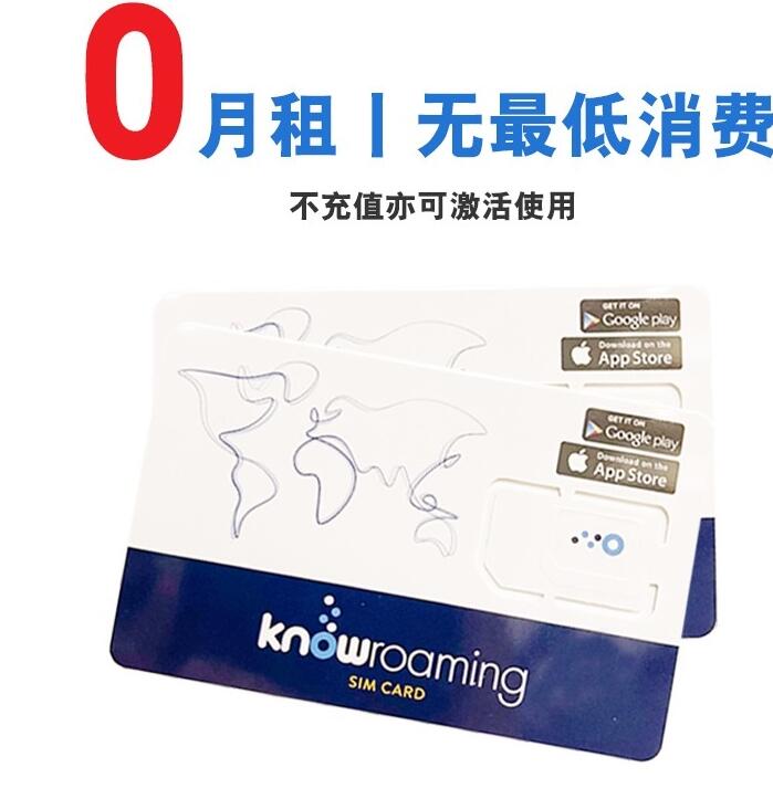 出售美国电话卡 knowRoaming图2