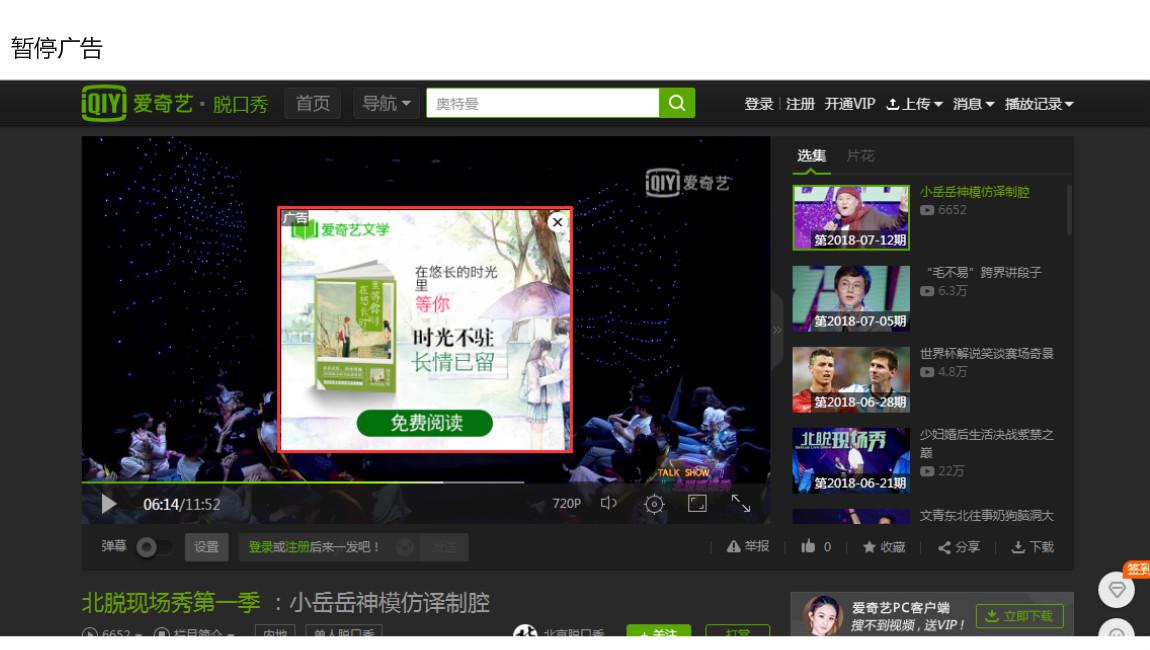 抖音/腾讯/优酷/爱奇艺视频信息流广告投放图2