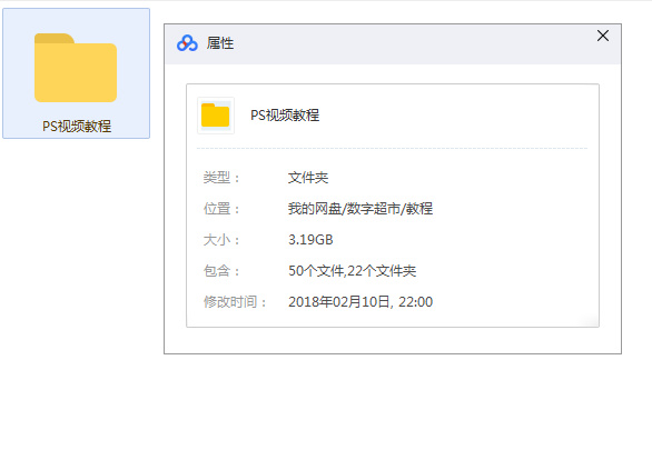 PS视频教程photoshop设计自学零基础图2