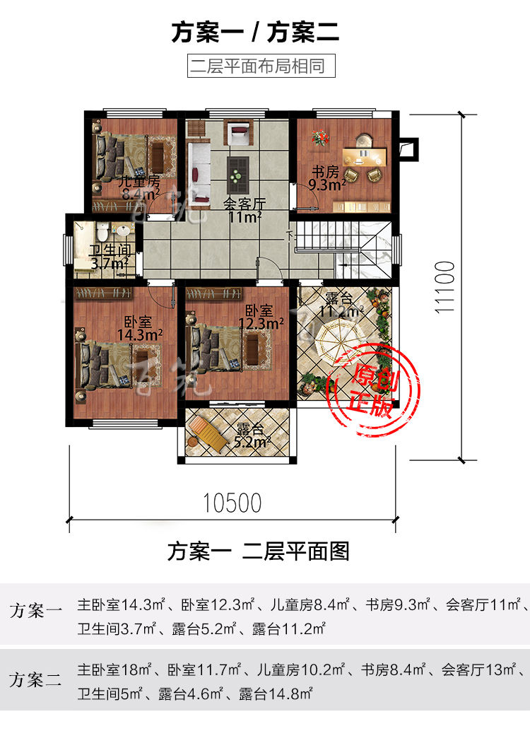 新款二层中式别墅设计图纸图6