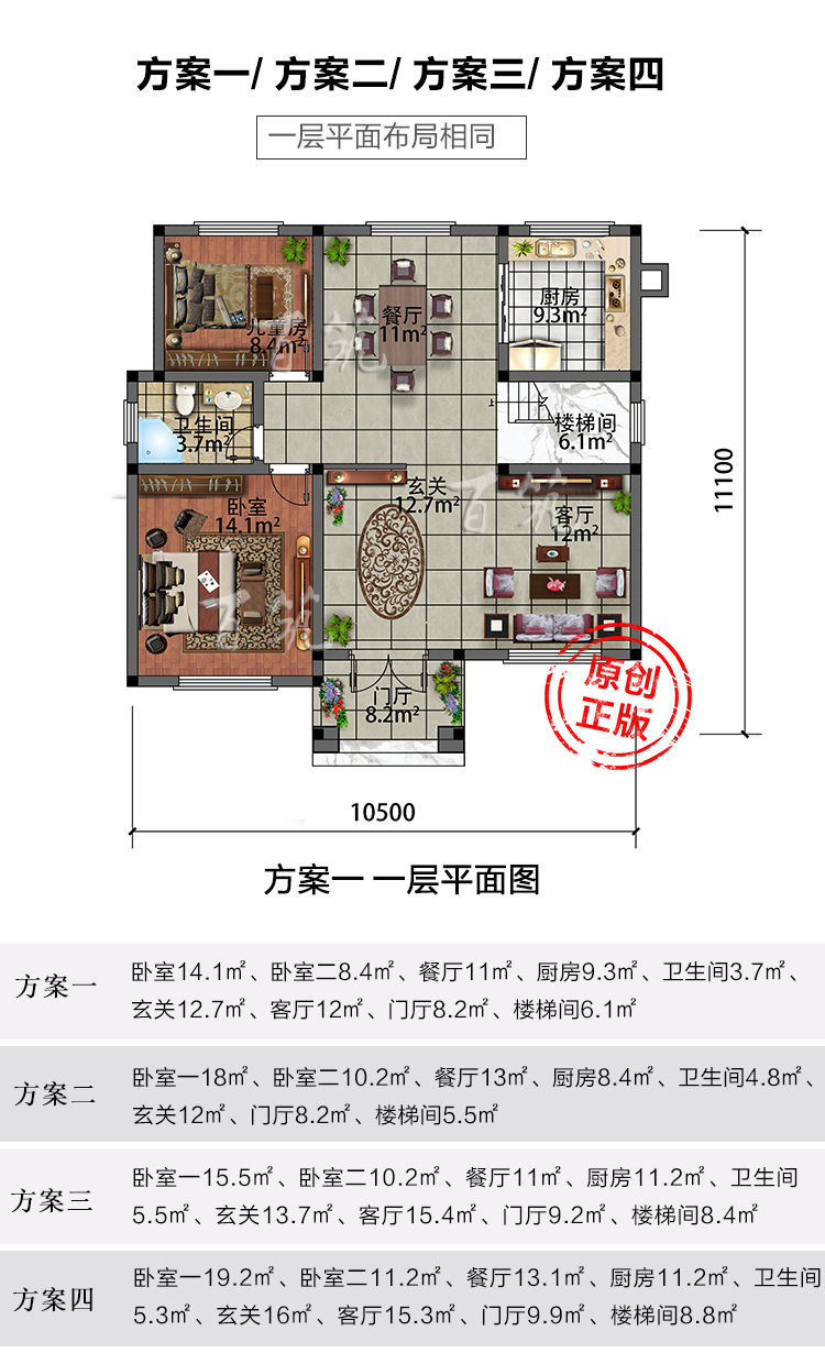 新款二层中式别墅设计图纸图5