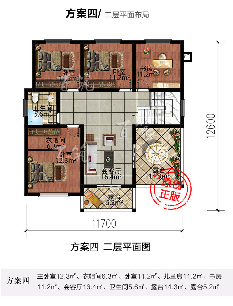 新款二层中式别墅设计图纸图8