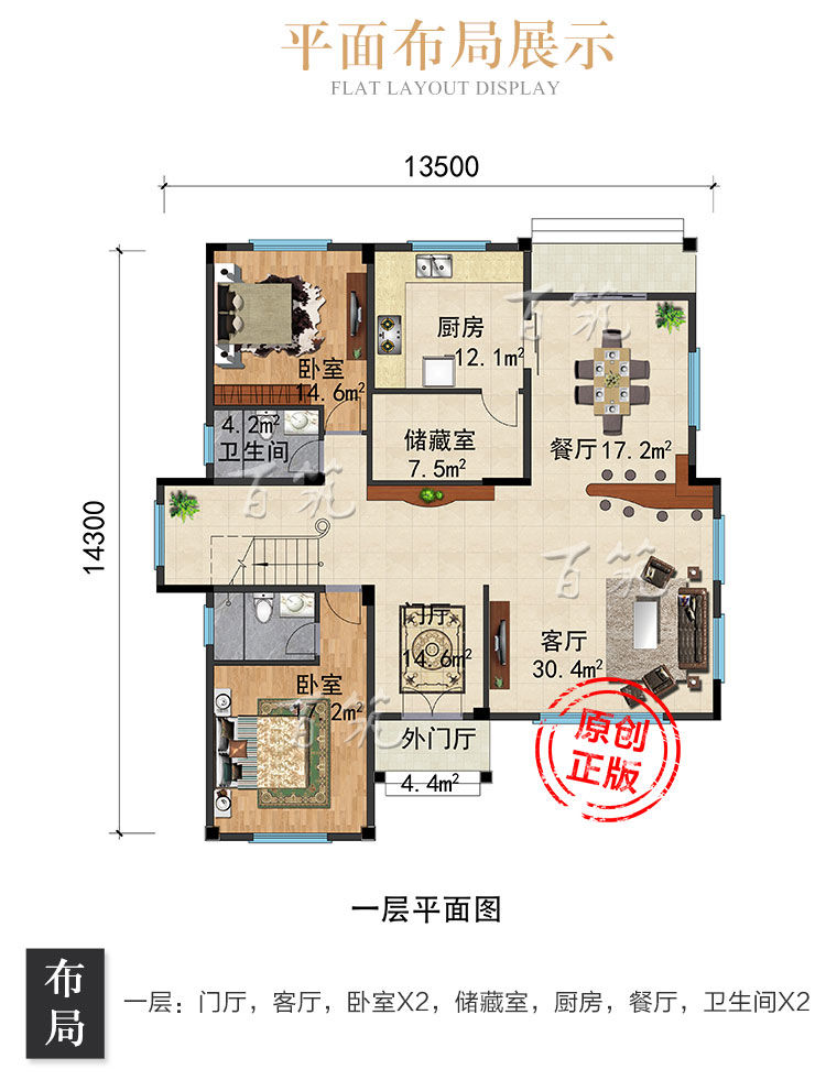 新农村三层别墅设计图纸图4