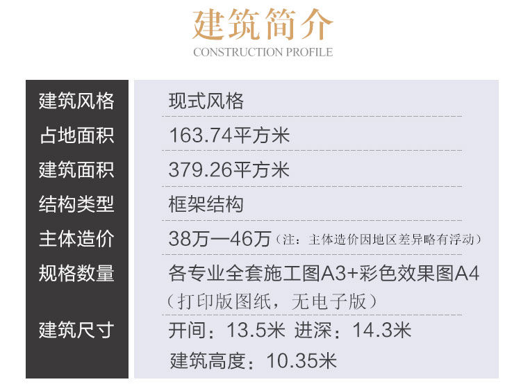 新农村三层别墅设计图纸图2