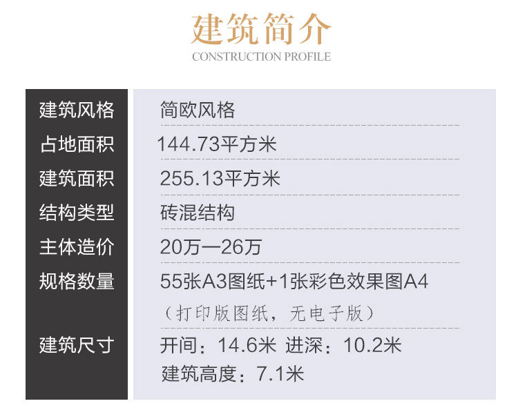 新农村二层别墅设计图纸图2