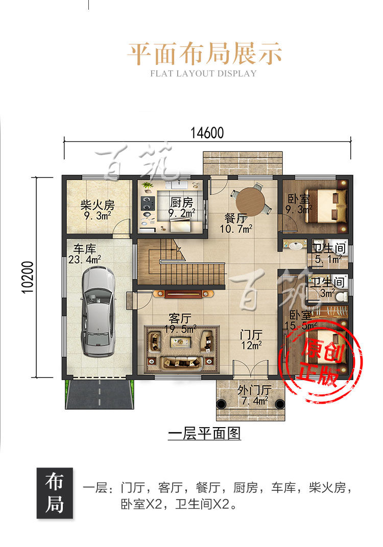 新农村二层别墅设计图纸图5