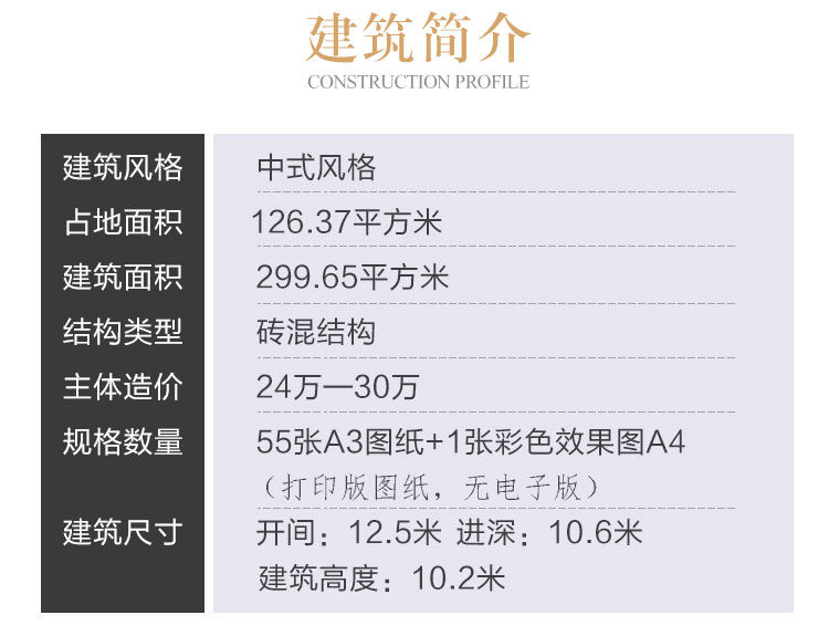 农村三层乡村新款楼房 小别墅房子施工图图纸2