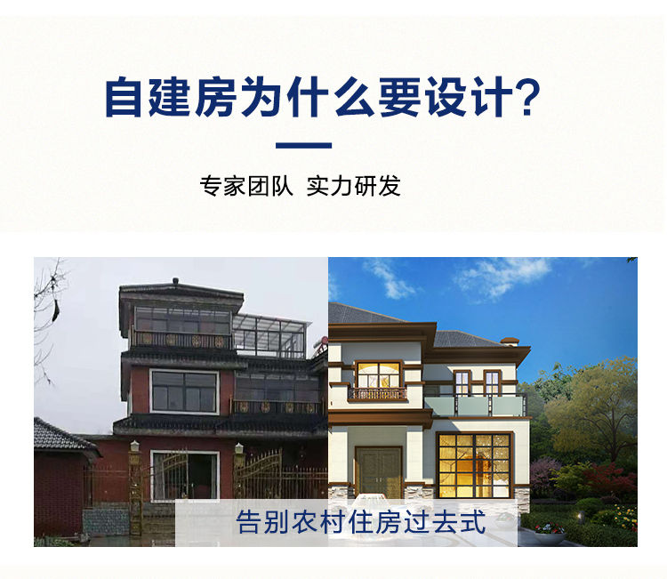 农村三层乡村新款楼房 小别墅房子施工图图纸12