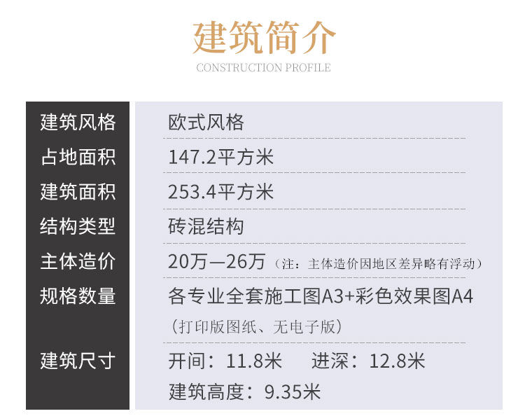 新农村二层别墅设计图纸2