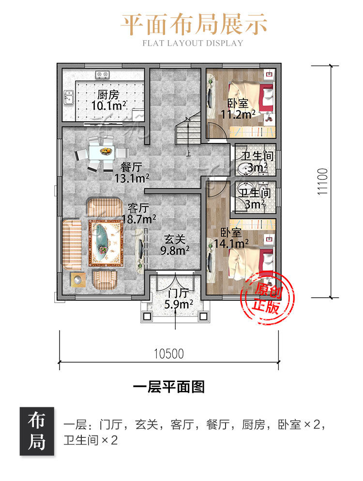 新农村二层半别墅图纸5