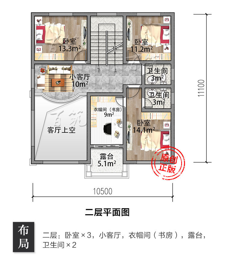 新农村二层半别墅图纸6