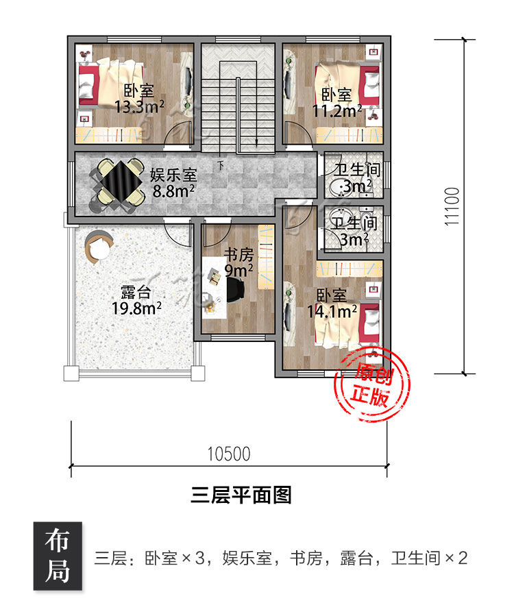 新农村二层半别墅图纸7