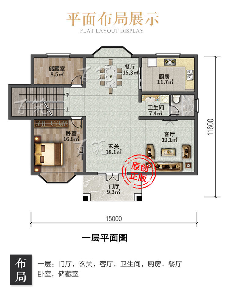 新农村三层别墅设计图纸6