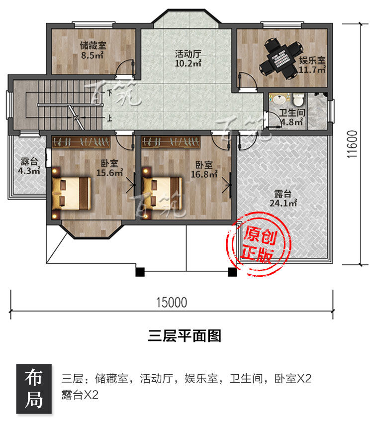 新农村三层别墅设计图纸8