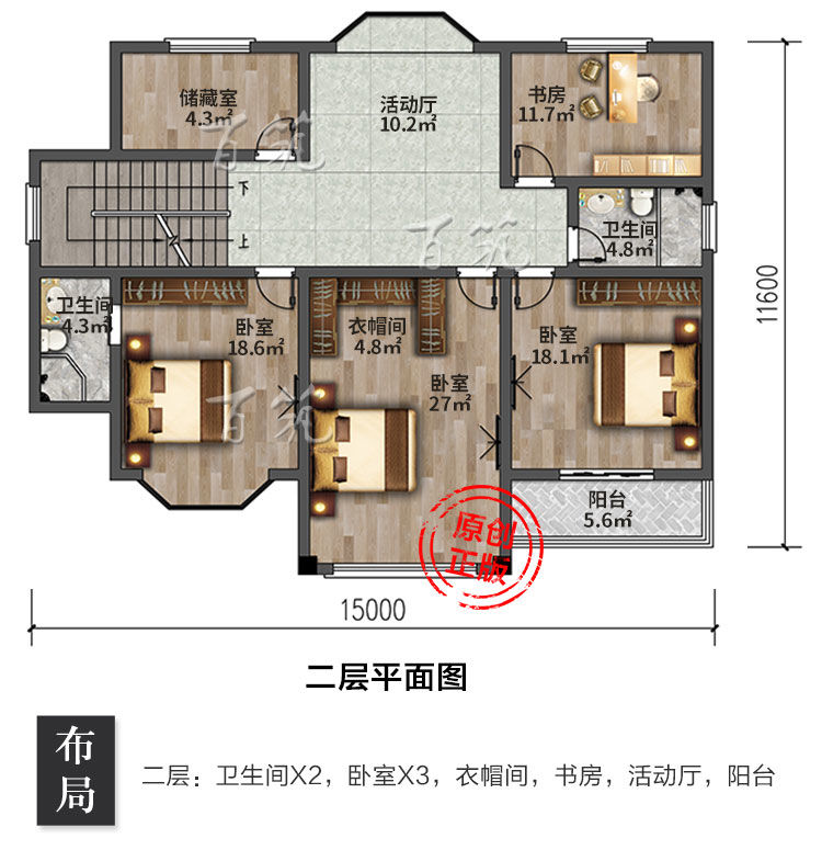 新农村三层别墅设计图纸7