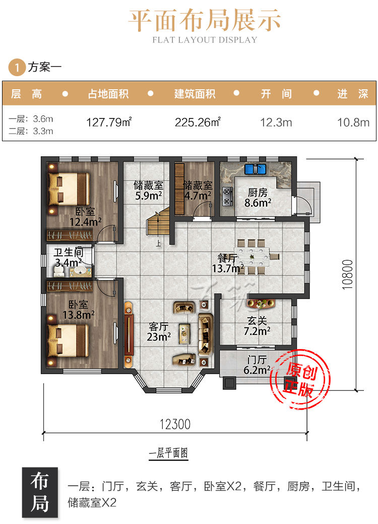 乡村房屋小洋楼小别墅图纸5