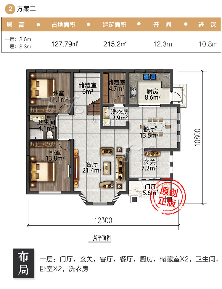 乡村房屋小洋楼小别墅图纸7