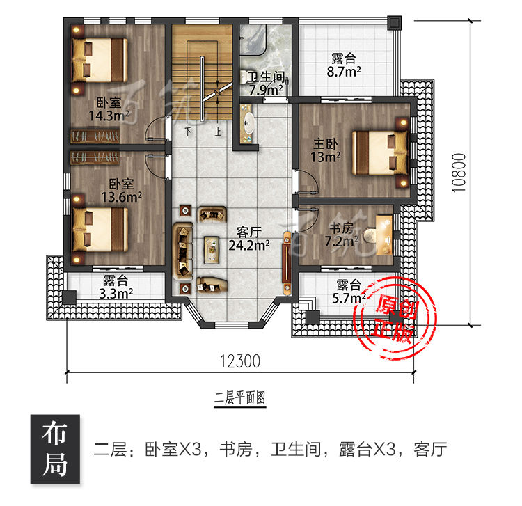 乡村房屋小洋楼小别墅图纸10