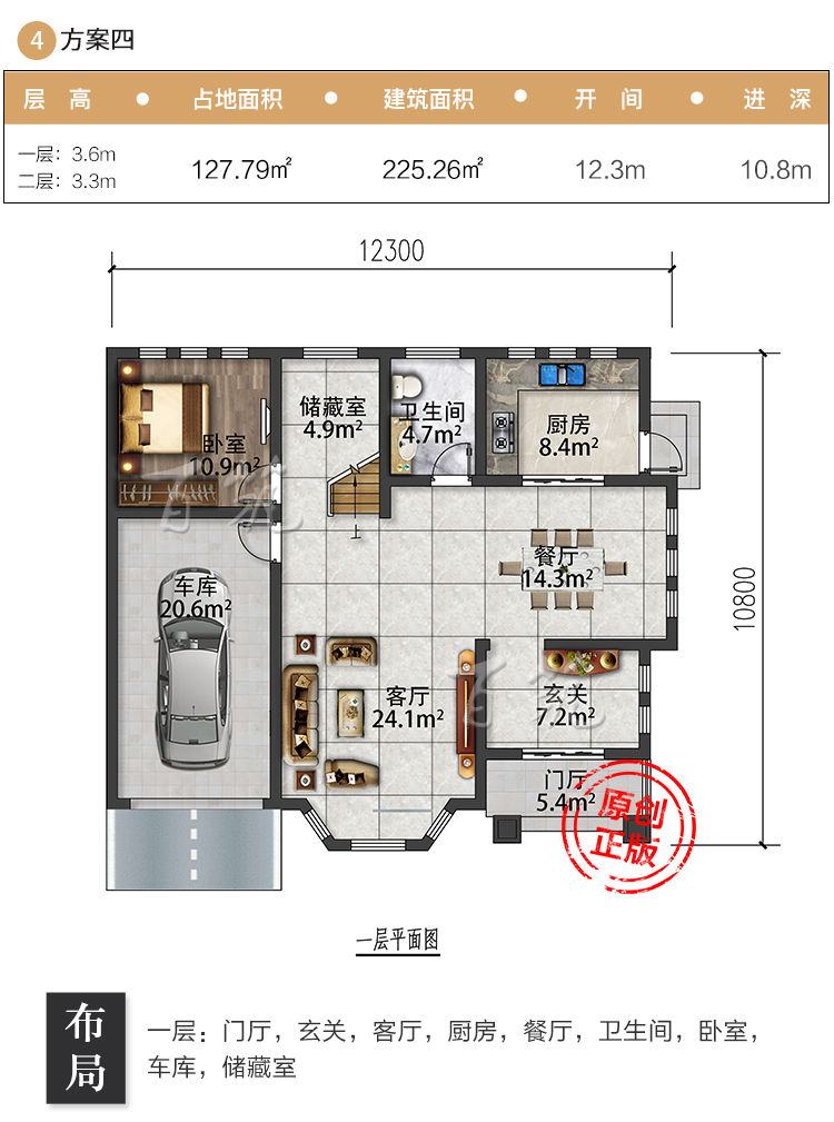 乡村房屋小洋楼小别墅图纸11