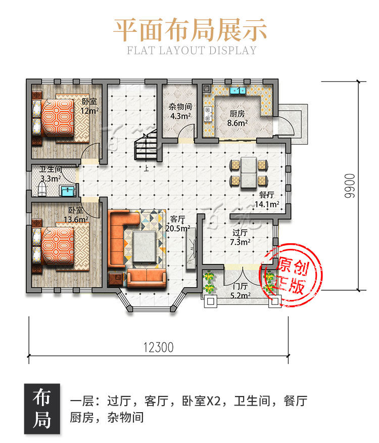 欧式新农村三层小洋房小别墅设计图纸4