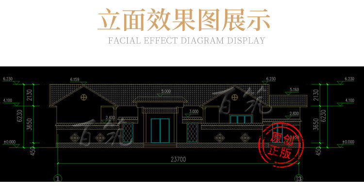 新农村一层新中式四合院设计图纸6