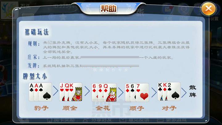 房卡炸金花带俱乐部棋牌游戏源码组件图6