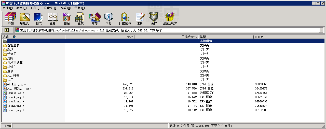 贝密H5房卡微信棋牌游戏平台图12