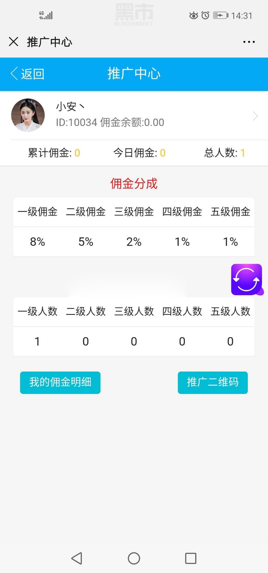 绝对好货H5扫雷红包图3