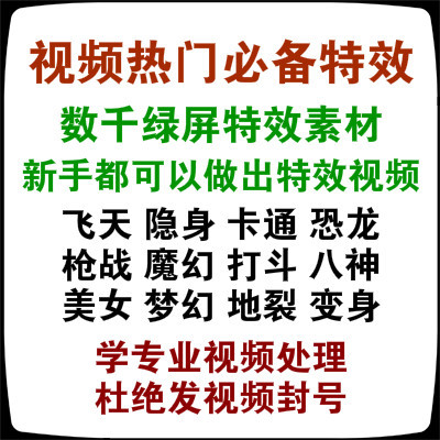 快手火山热门视频特效素材图