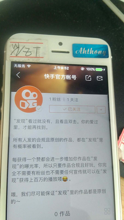 最新快手热门技术教程图1