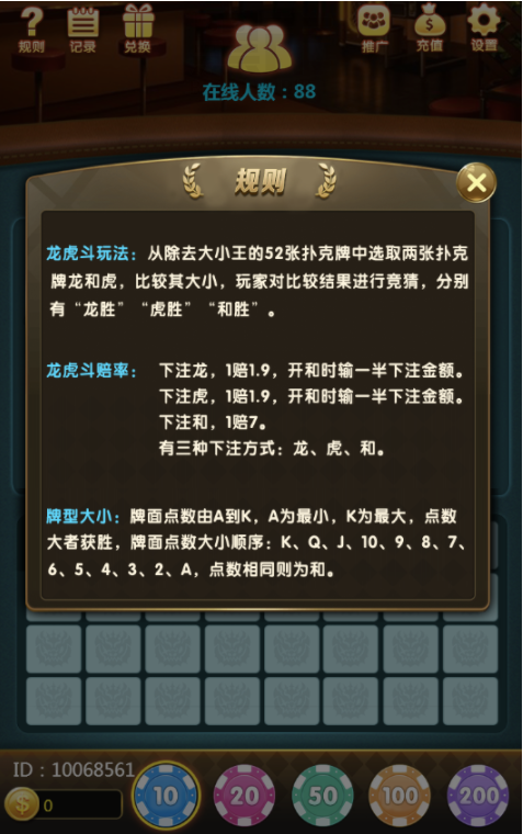 金币龙虎斗h5源码3