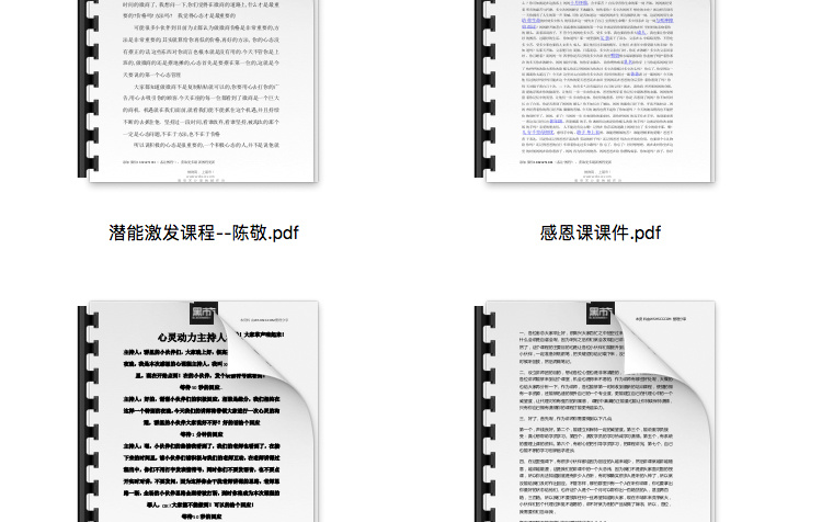 微商教程-微商当众演讲教程图3