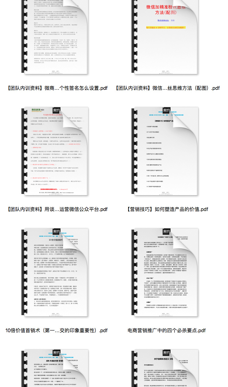 微商教程-微商营销策略教程图2