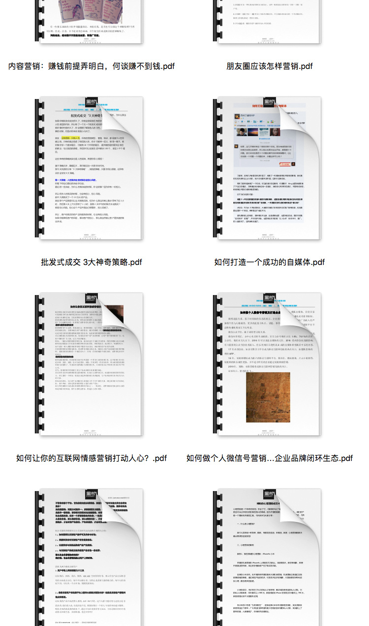 微商教程-微商营销策略教程图4