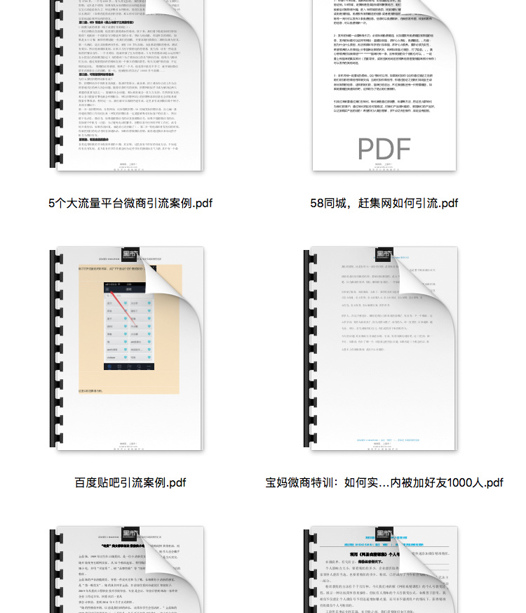 微商教程-微商创业思维教程图2