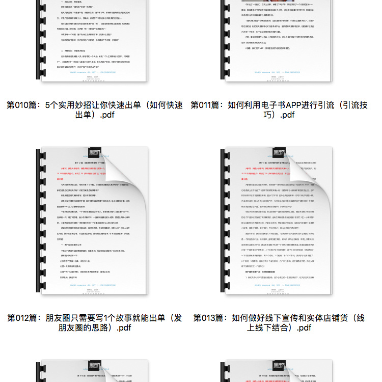 微商教程-微商套利实操教程图4