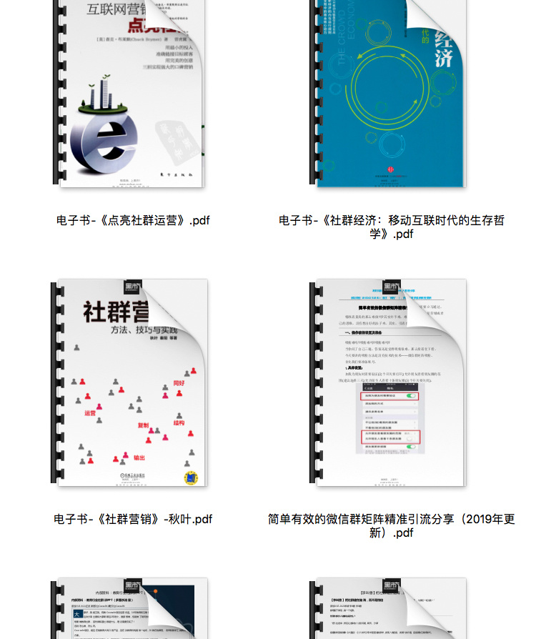 微商教程-微信群营销教程图2