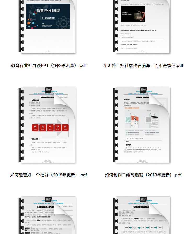 微商教程-微信群营销教程图3