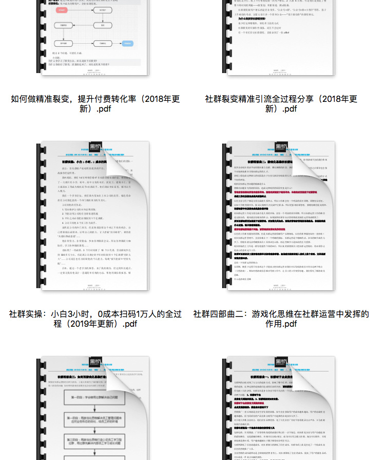 微商教程-微信群营销教程图4