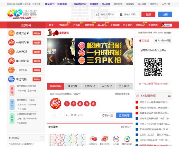 最新KK彩票源码完整数据编译后图