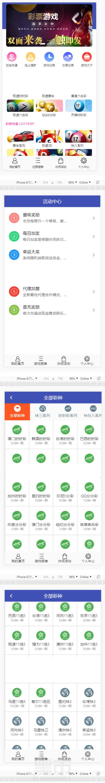 最新大富二开多菜种正常完美运营图2