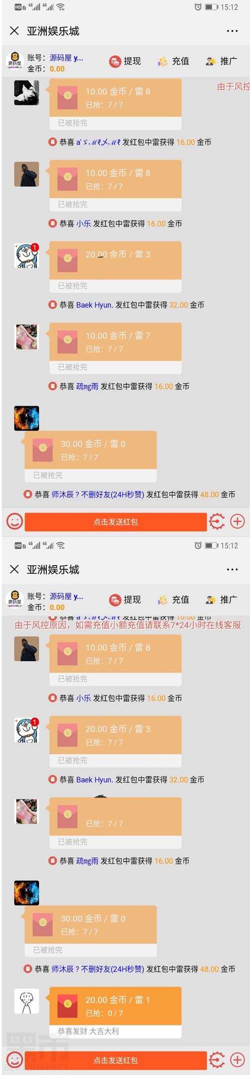 H5红包扫雷源码完美运营+完整数据图1