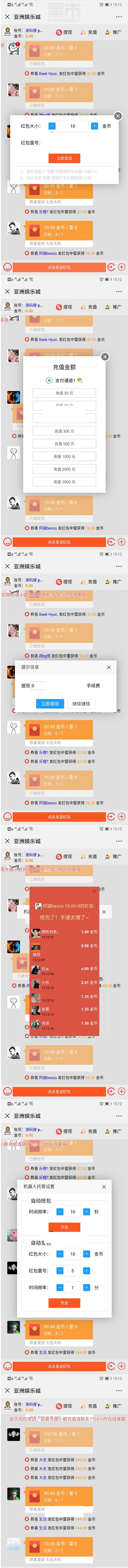 H5红包扫雷源码完美运营+完整数据图2