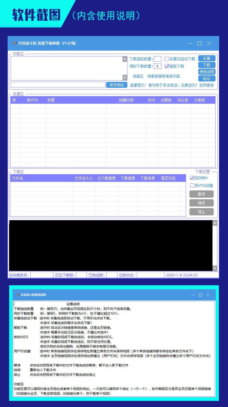 抖音视频无水印批量下载工具_抖音视频高效自动下载去水印软件图3